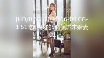 [HD/0.6G] 2024-06-09 CG-1 51吃瓜 我的5個傾城未婚妻 01