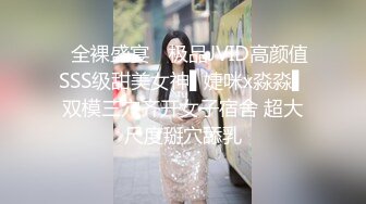 ✿全裸盛宴✿ 极品JVID高颜值SSS级甜美女神▌婕咪x淼淼▌双模三穴齐开女子宿舍 超大尺度掰穴舔乳