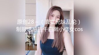 [2DF2] 老公可以吗 招待同事药效发作贪婪求操 冷艳女神玥可岚 高清720p原版 - soav(2201110-5372636)_evMerge[MP4/187MB][BT种子]