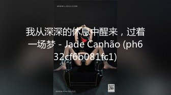 我从深深的休息中醒来，过着一场梦 - Jade Canhão (ph632cf6b081fc1)