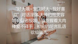 《极品女神反差泄密》推特网红巨乳反差母狗【咩咩】解锁私拍~裸舞露出滴蜡SM调教紫薇阴道放冰块在肏属实太猛了