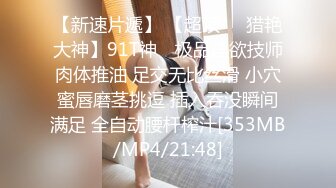 [MP4]强力推荐顶级颜值网红美女下海直播，极度诱惑露奶装黑色网袜，修长美腿摆弄姿势，对着镜头掰穴特写