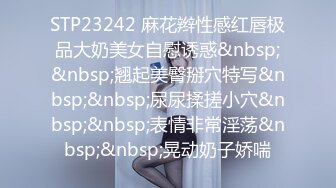 商场偷拍专心玩手机美女竟然毫无察觉