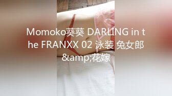 Momoko葵葵 DARLING in the FRANXX 02 泳装 兔女郎&amp;花嫁