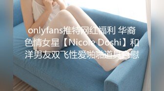 OnlyFans推特网红博主⭐️Boeingg波音姐⭐️巨乳肥臀极品身材反差婊 谁能拒绝每天性瘾急不