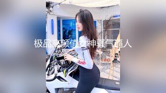 极品高颜值女神骚气逼人