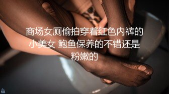 前女友强行脱衣服舔逼无套输出 耳光被打的啪啪响也要操个逼