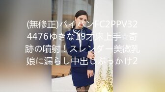 (無修正)パイパンFC2PPV324476ゆきな19才床上手☆奇跡の噴射！スレンダー美微乳娘に漏らし中出しぶっかけ2