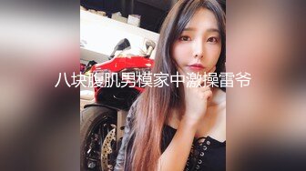 模特少妇背着老公偷情