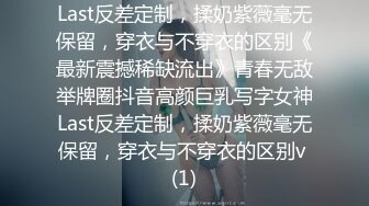 气质正妹 边干边揉奶真性感