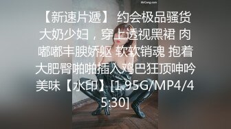 [MP4/ 1.8G] 胖子传媒工作室，极品外围女神，苗条美艳物超所值爆操爽，无水印收藏版