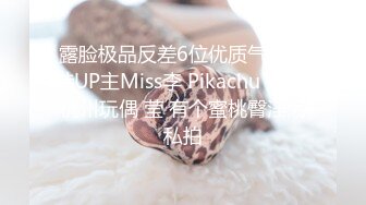 【36D顶级美乳小姐姐】这奶子堪称完美，刚刮毛的小骚逼，换装诱惑，跳蛋塞逼假屌爆插，大JB撑爆小穴好爽浪叫