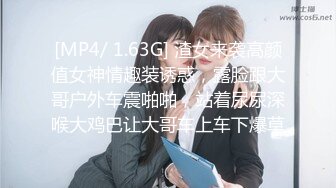 [MP4/ 1.63G] 渣女来袭高颜值女神情趣装诱惑，露脸跟大哥户外车震啪啪，站着尿尿深喉大鸡巴让大哥车上车下爆草