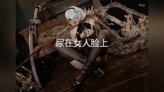 【极品稀缺❤️魔手☛外购】最新《疯狂抖音》外篇《抖音擦边9》颜值美女各显神通 闪现走光刷边热舞 露毛露屁凸点诱惑