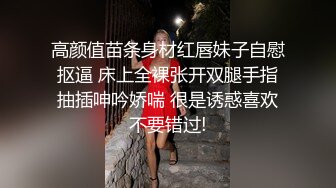 高颜值苗条身材红唇妹子自慰抠逼 床上全裸张开双腿手指抽插呻吟娇喘 很是诱惑喜欢不要错过!