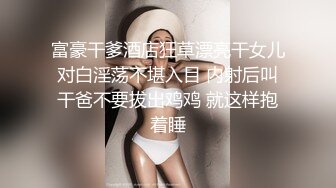 ED Mosaic  老公欠债被高利贷挟持2000元出卖老婆被群P黑丝巨乳Pony想被尿在奶上