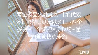 气质美女~妖艳十足【妖姐姐】美白大长腿~妖娆掰逼抠穴自慰 (3)