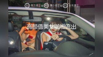 高颜值美女啪啪流出