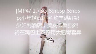 [MP4/ 1.73G]&nbsp;&nbsp;小年轻真厉害 约丰满红裙少妇到酒店，美女欲望强烈 骑在鸡巴上不停用大肥臀套弄鸡巴