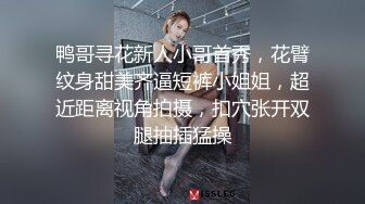 家庭主妇寻找刺激【推油少年】背着老公约SPA，良家人妻变相找鸭子，享受男人按摩抠逼，水声不断湿漉漉