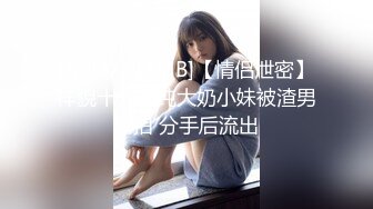 欧美神级冰雪美女『伊芙琳·克莱尔』后入怼操爆射 表情亮点