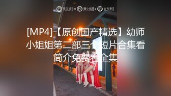 零零后留学生小母狗「Puppy」OF日常性爱私拍 一口一声“爸爸”，玩的变态，极度反差！