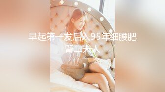 【新片速遞】九分超高颜值天花板的165CM标致身材，美腿美少女，罕见和炮友干炮，现实中 顶级女神，变成了荡妇淫娃，吸手指的样子简直啦[213M/MP4/31:41]