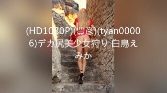 中秋后入95年小女友