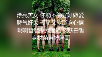 漂亮美女 你能不能好好做爱 脾气好大 硬了又软影响心情 啊啊爸爸操我逼逼 皮肤白皙身材苗条被胖哥