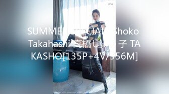 SUMMER SPECIAL- Shoko Takahashi 高橋しょう子 TAKASHO[135P+4V/956M]