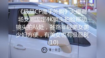 【雲盤不慎泄密】剛離婚的美女同事和單位領導酒店偷情 換上兔子制服啪啪啪騷的很 高清原版