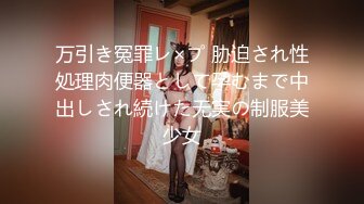 新流出高校女厕❤️极品高清全景后拍黑连衣裙美眉在厕所里洗眼镜.