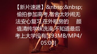 [MP4/856M]5/28最新 兔子按摩院巨乳技师贴身服务骗到酒店开房娇吟VIP1196