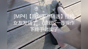 [MP4]170CM大长腿高端外围女 黑丝高跟鞋翘起屁股 极限诱惑镜头前深喉 半脱下黑丝撞击猛操