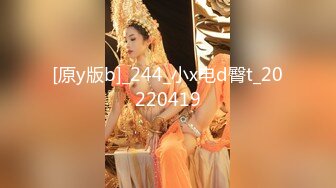 STP25288 【极品大骚逼】，乍一看有几分像杨幂，180cm的长腿妹妹，纯欲天花板，轮番上场干，尤物不能放过