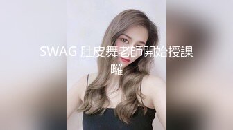 SWAG 肚皮舞老師開始授課囉