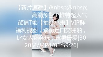 STP23442 拿下微胖骚妇巨乳熟女 肉肉身材扣穴调情 正入大屁股 干累了休息下再操 男的不怎么行驾驭不了