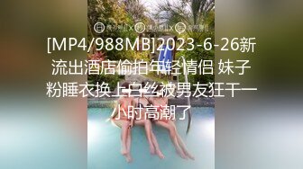 [MP4]STP33415 这才是真正的校花，【广州大学生】明星来了~甘拜下风，清纯指数极高，这小姐姐好甜呀，逼逼好粉嫩 VIP0600