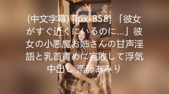 (中文字幕) [ipx-858] 「彼女がすぐ近くにいるのに…」彼女の小悪魔お姉さんの甘声淫語と乳首責めに完敗して浮気中出し 斎藤あみり