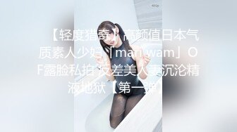 ✨【轻度猎奇】高颜值日本气质素人少妇「mari wam」OF露脸私拍 反差美人妻沉沦精液地狱【第一弹】