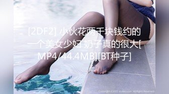 [MP4/945MB]【AI画质增强】网恋极品白衣清纯女大学生约到酒店不给操，半推半就强行推倒给上了