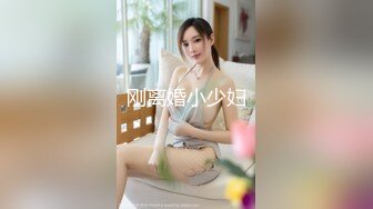 麻豆传媒最新企划推荐-女优擂台摔跤狂热EP2 『猛操』征服刺激沦陷 再猛的女人也是男人胯下猎物 AV篇