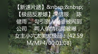 [MP4/ 1.12G] 2OL裙小白领漂亮巨乳的房产销售美女 为完成销售任务上班时间酒店服务金主爸爸