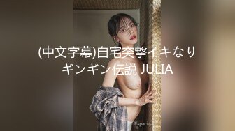 吐血推荐三个女神级美女主播豪宅里脱光光疯狂的嗨