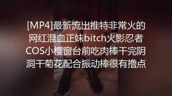 [MP4]淫荡新人美少妇！颜值气质不错！黑丝极品美腿，窗台边操逼，深喉插嘴口活无敌