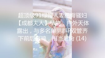 【胖子传媒工作室】苦等一夜26岁大胸美女姗姗来迟，杏眼含情，情趣诱惑激情交合一番