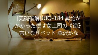 绿帽大神看着妻子被涂满精油享用 紧致窈窕身材 白虎蜜穴被玩弄失禁 销魂喘息呻吟 榨汁肉便器玩物