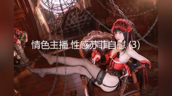 【新片速遞】&nbsp;&nbsp;商场女厕全景偷拍❤️小嫩妹的极品美鲍鱼[116M/MP4/00:51]