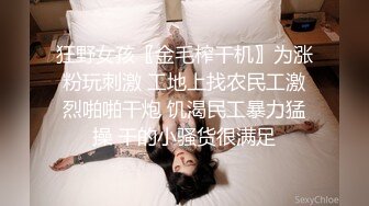 高端约会微SM系列篇-全套工具齐上SM车模amy,跳蛋也用上了把妹子折磨的不行,无套一顿玩弄后口爆吞精.原版!