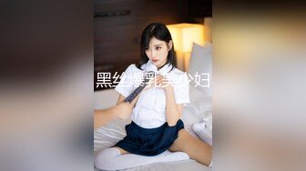 《极品CP魔手外购》全景逼脸同框偸拍商业城女蹲厕超多少妇少女靓妹大小便~人漂亮私处也极品~老熟女高高撅起大腚双洞清晰 (11)